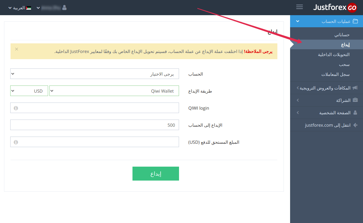 Deposit my Account