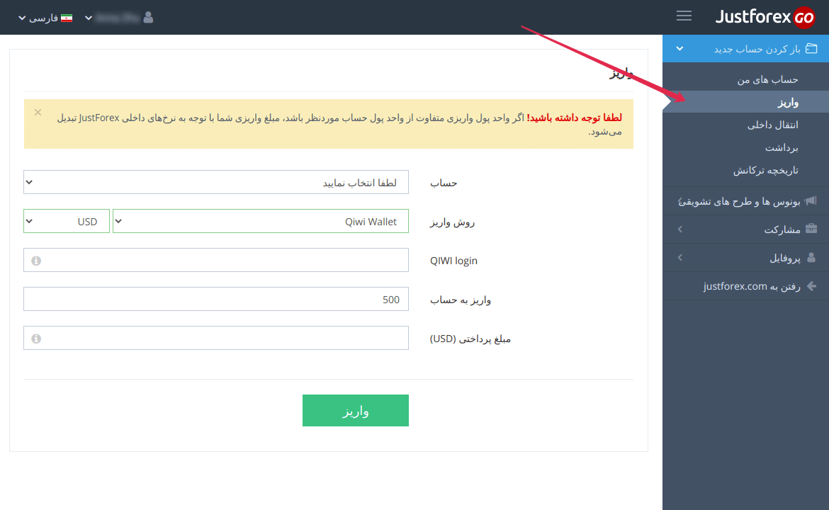 Deposit my Account