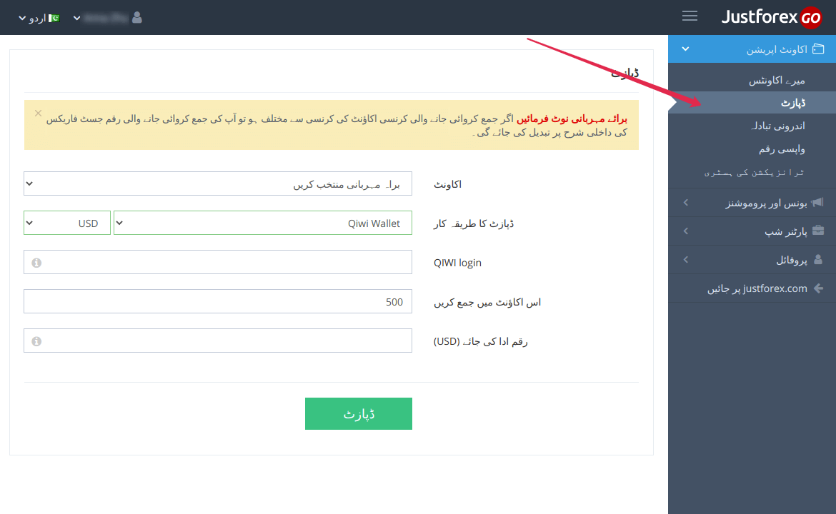 Deposit my Account