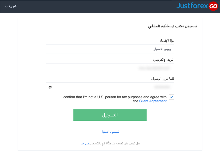 Trader Registration