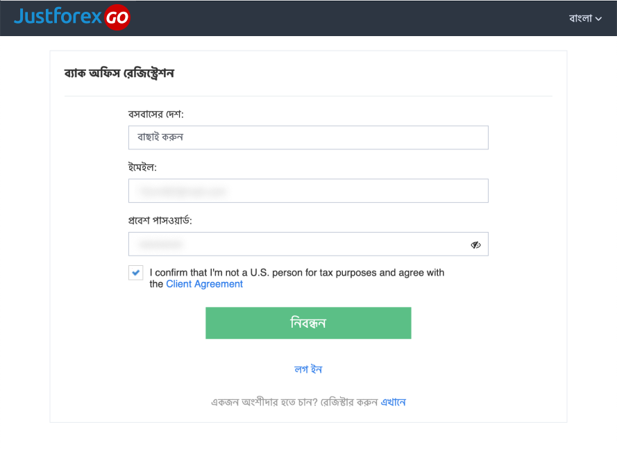 Trader Registration