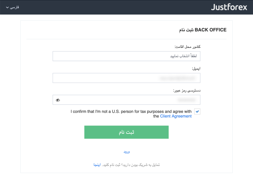 Trader Registration