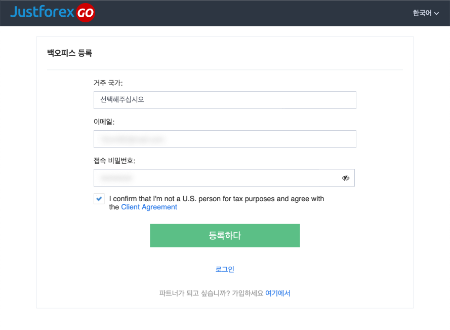 Trader Registration