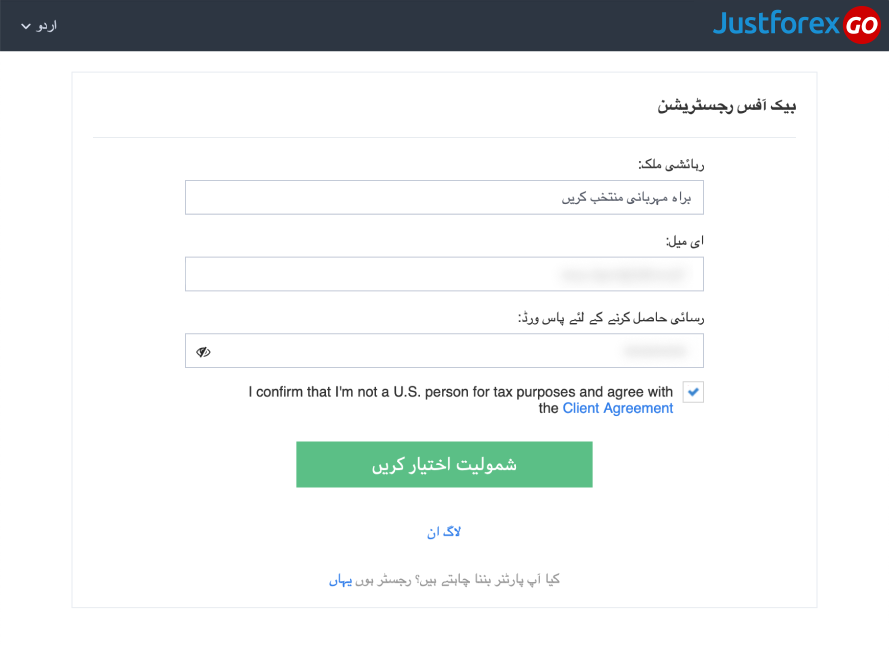 Trader Registration