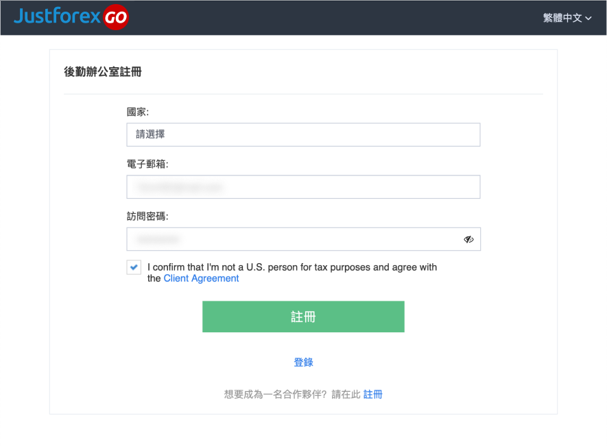 Trader Registration