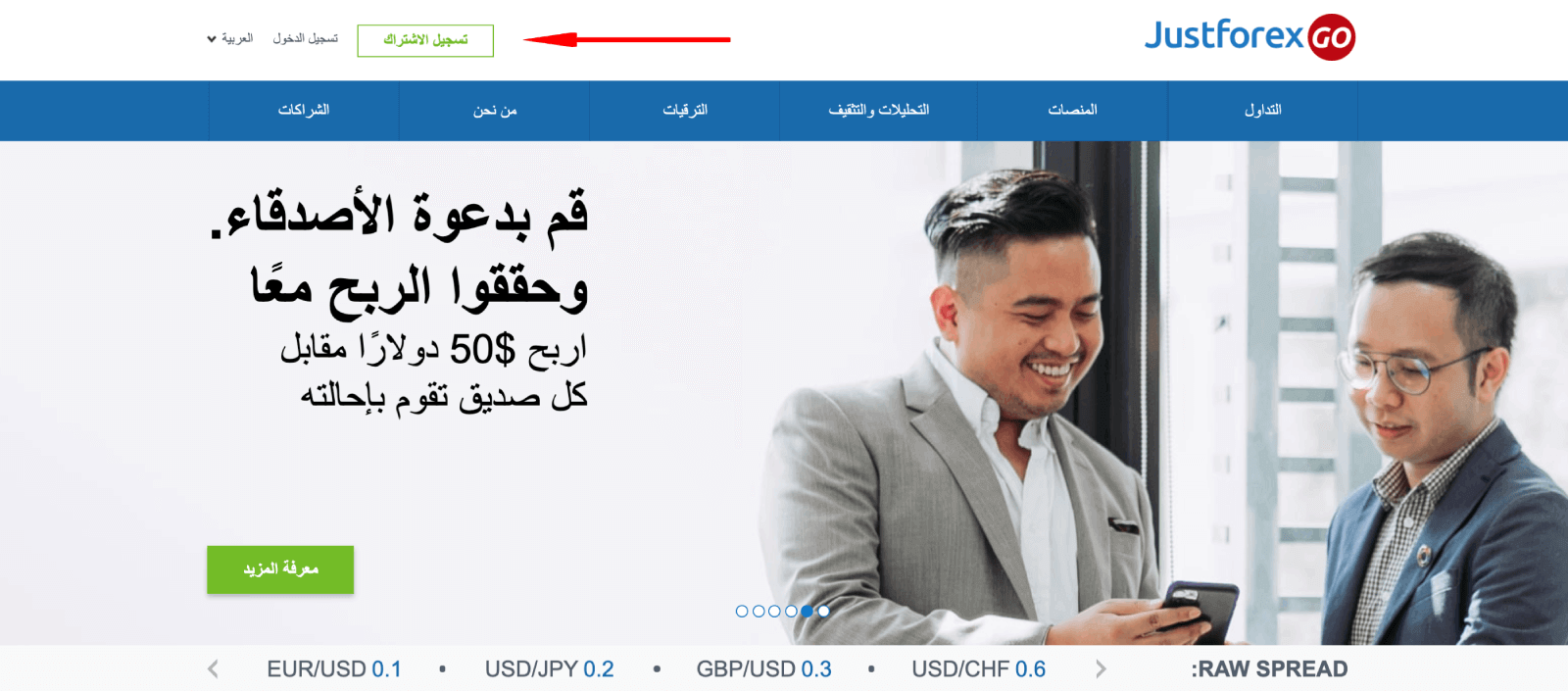 Open المنطقة الشخصية Step 1