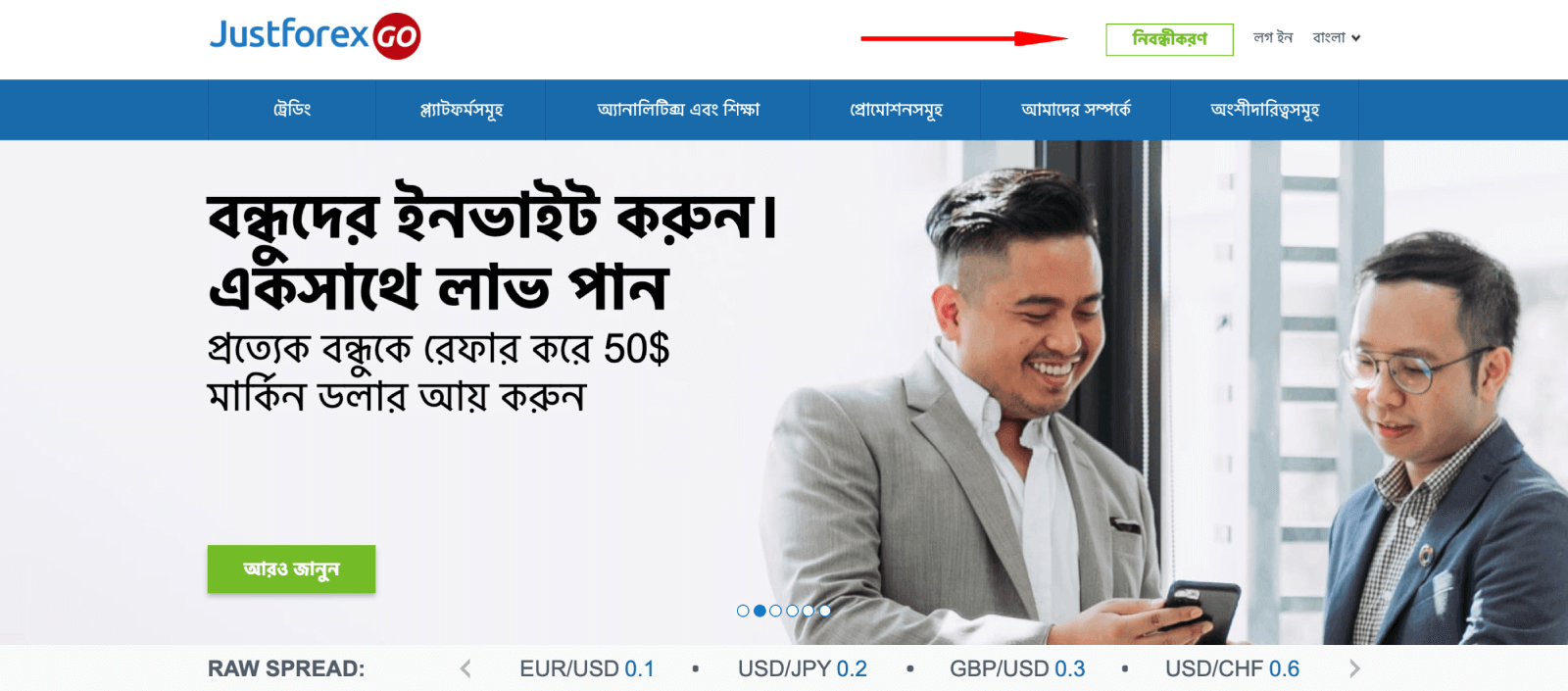Open পার্সোনাল এরিয়া Step 1