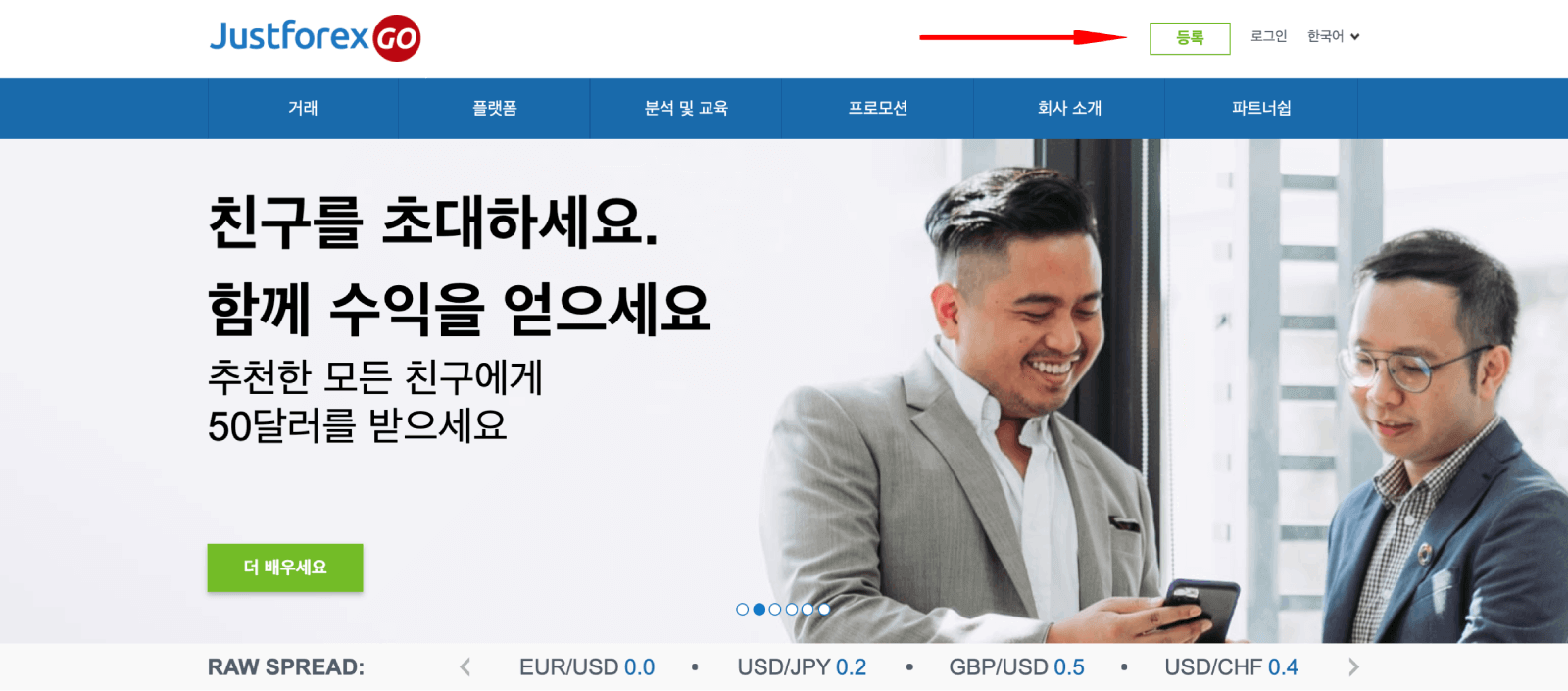 Open 개인 정보 영역 Step 1