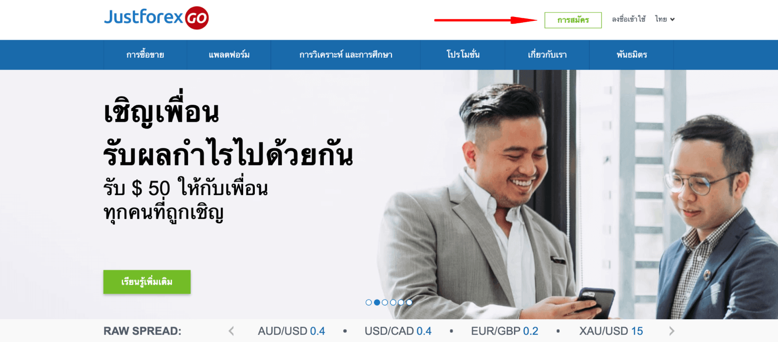 Open พื้นที่ส่วนบุคคล Step 1