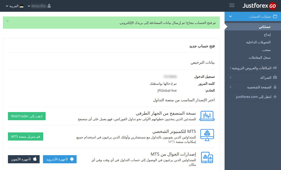 Open المنطقة الشخصية Step 5