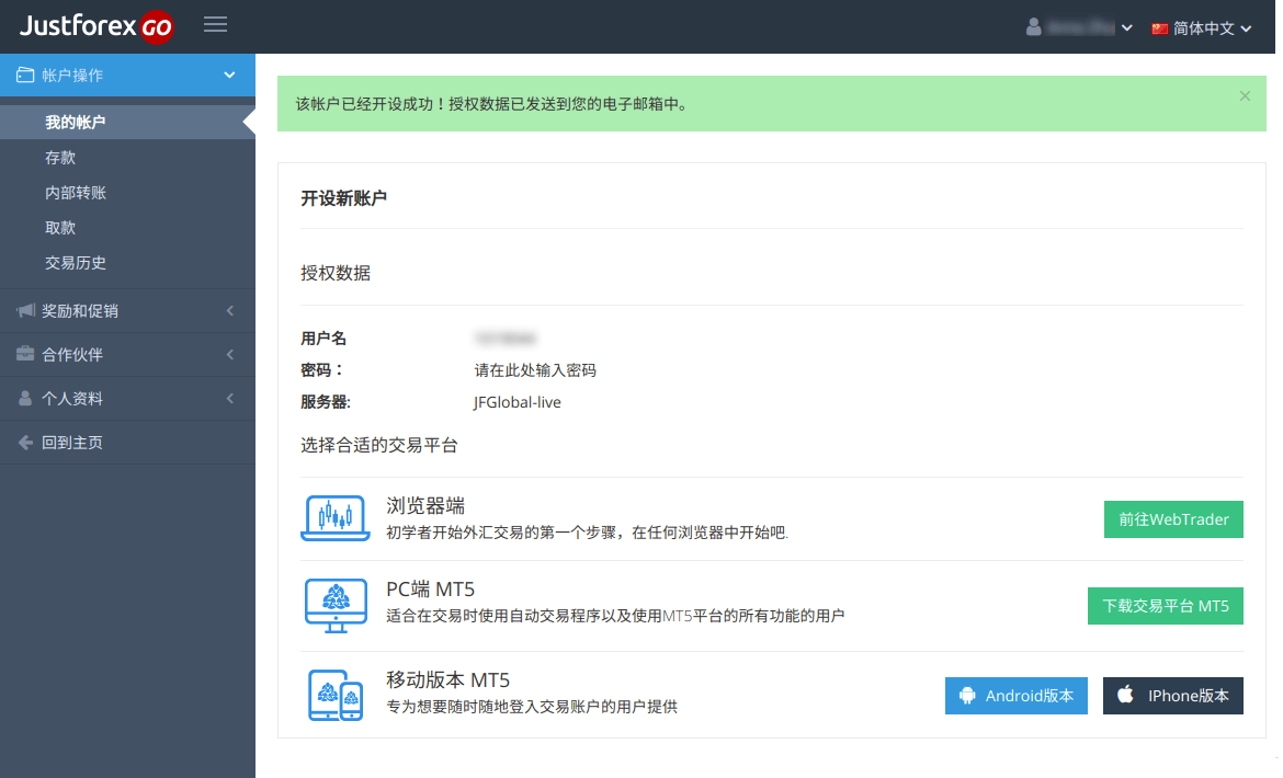 Open 个人空间 Step 5