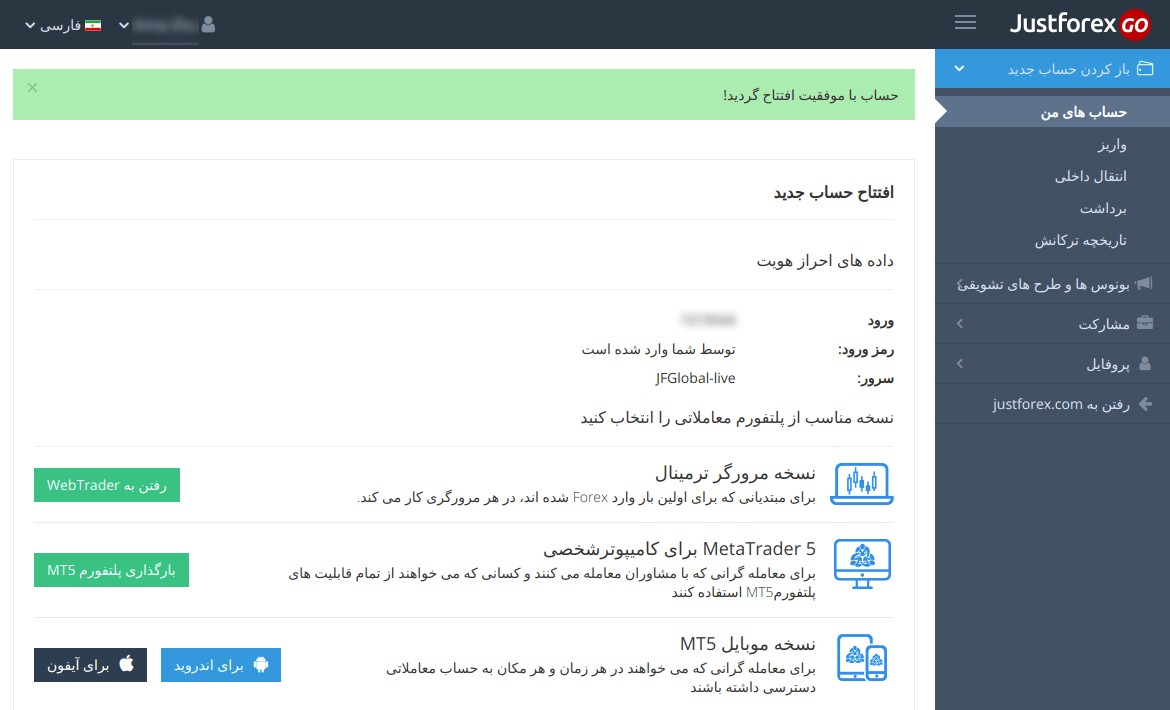 Open منطقه شخصی Step 5