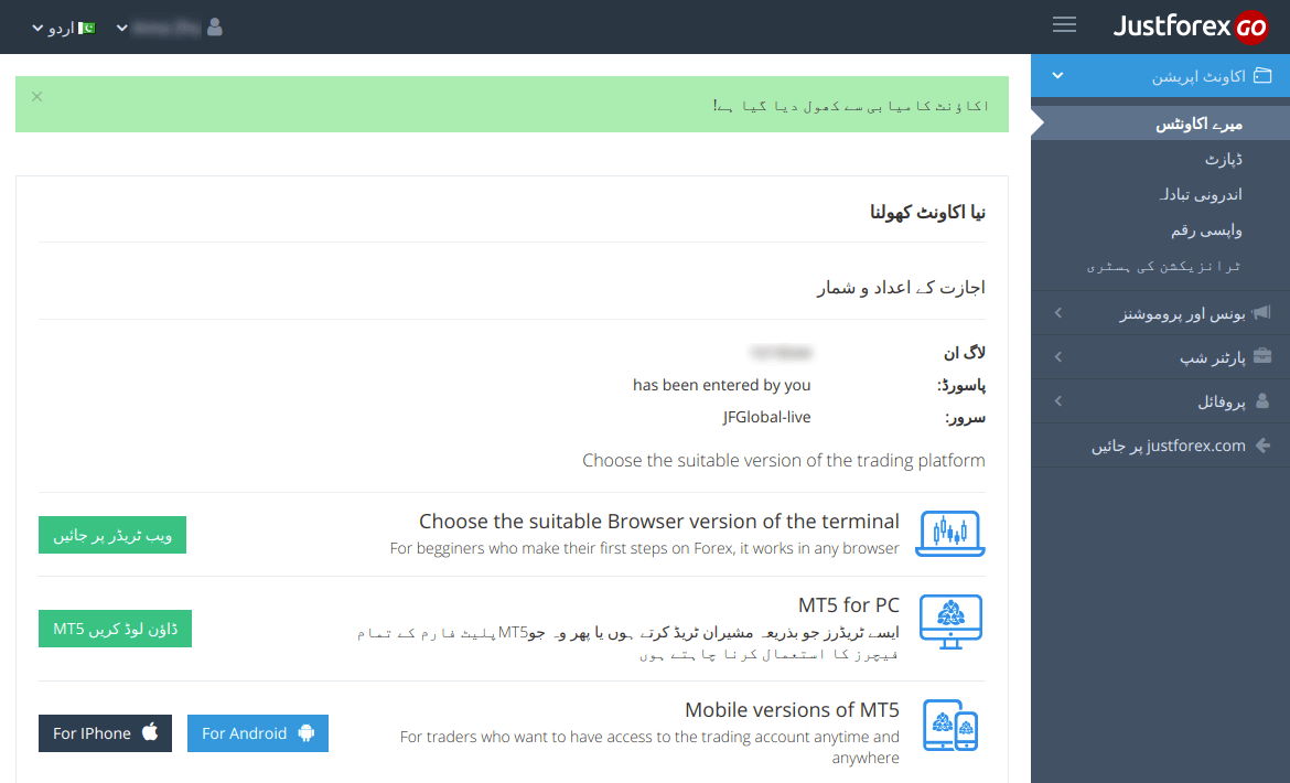 Open پرسنل ایریا Step 5