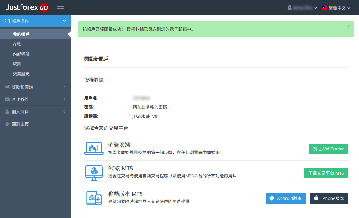 Open 個人空間 Step 5