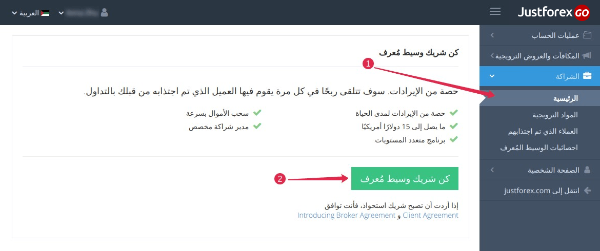 Open Partner Account