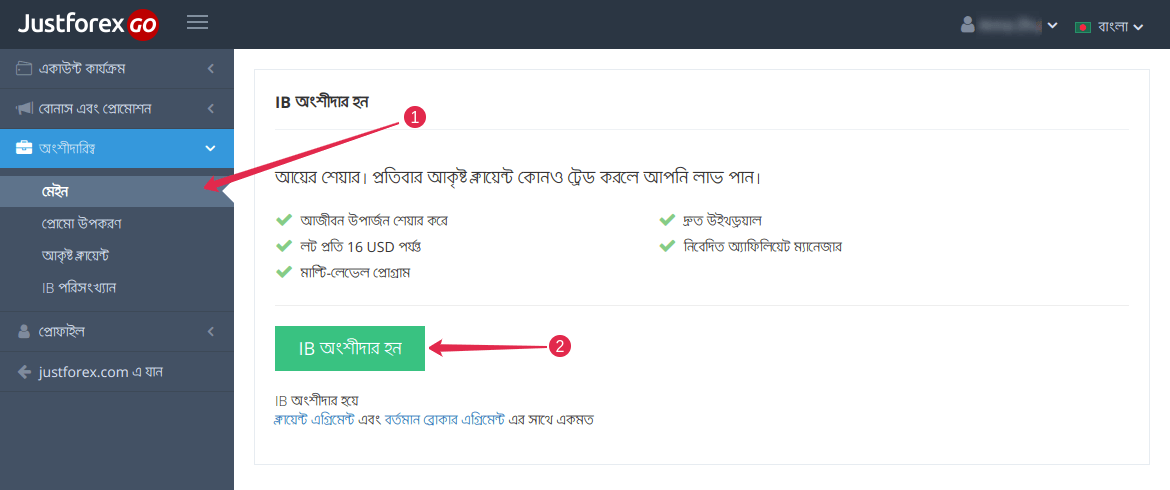 Open Partner Account
