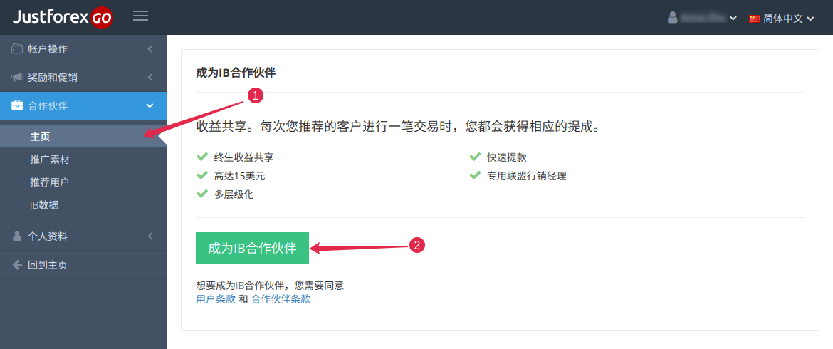 Open Partner Account