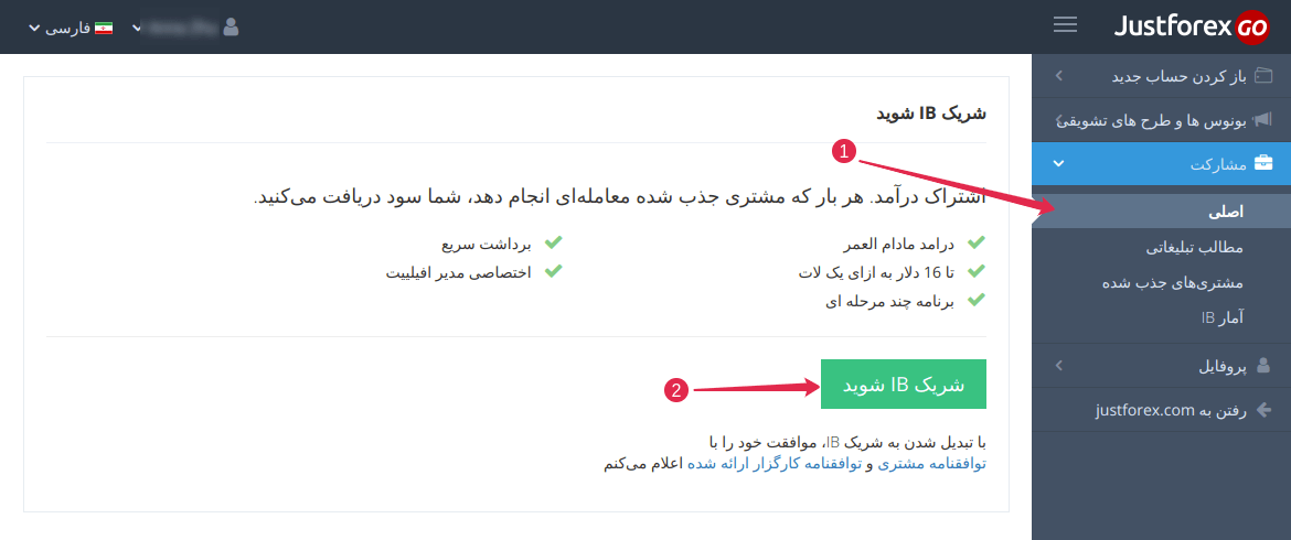 Open Partner Account