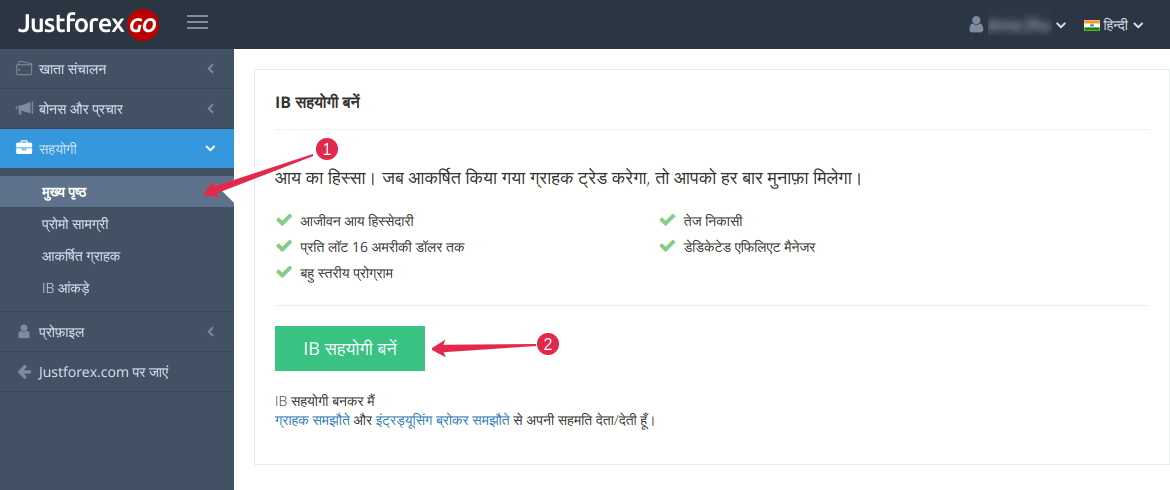 Open Partner Account