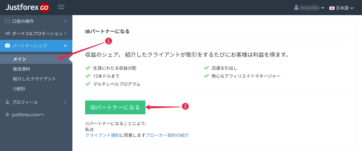 Open Partner Account