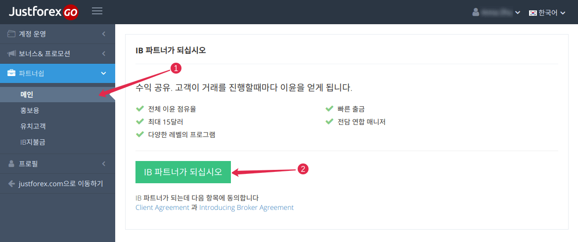 Open Partner Account