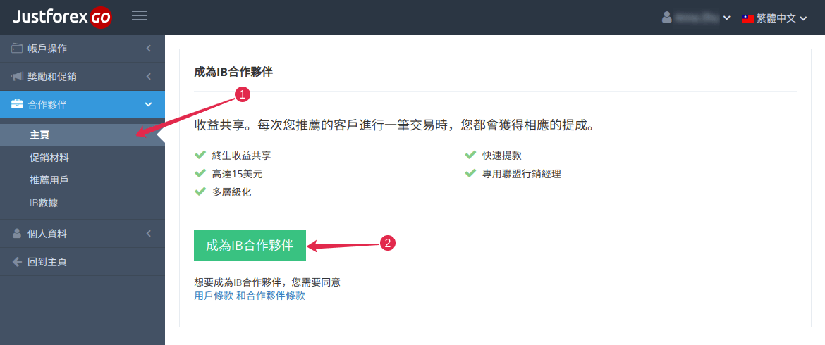 Open Partner Account